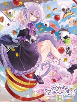 おかゆにゅ～～む！R