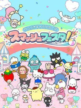 サンリオキャラクターズ スマッシュフェスタ！