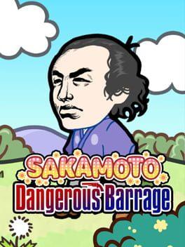 サカモト危機弾発