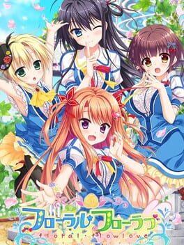 フローラル フローラブ