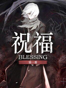 祝福：第一幕 Blessing Part I