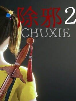 除邪2(CHUXIE2)