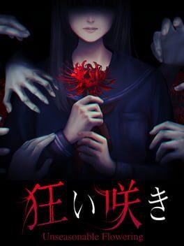 狂い咲き