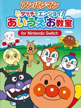 アンパンマン タッチでエンジョイ！ あいうえお教室 for Nintendo Switch
