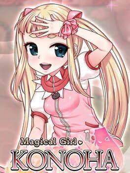 魔法少女コノハ