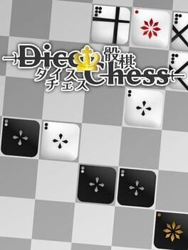 ダイスチェス