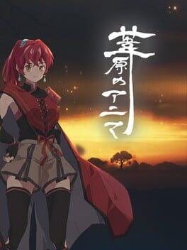 Ashihara no Anima