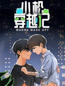 小松穿越记 Wanna Wake up?