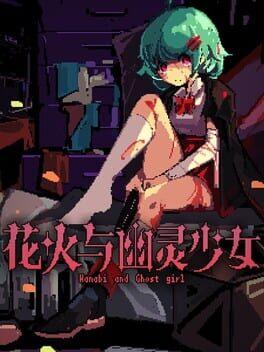 Hanabi and Ghost Girl