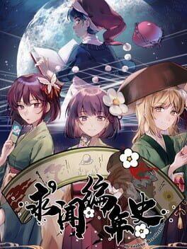 求闻编年史 ～ Gensokyo Recollection