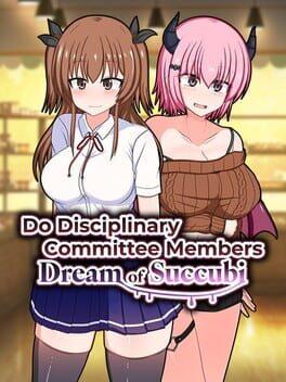風紀委員はサキュバスの夢を見るか?