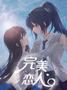 完美恋人~fragile love