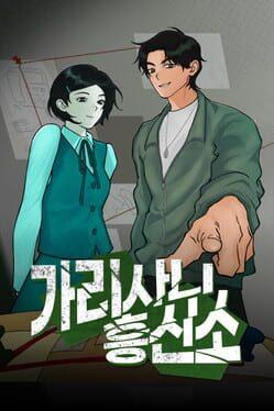 Garisani Detective Agency