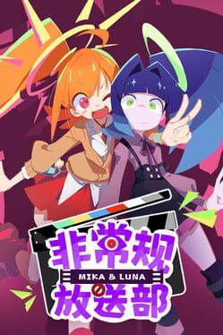 Unconventional Broadcasting Department Mika & Luna