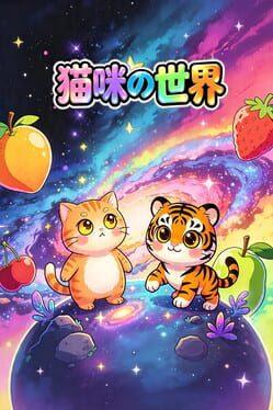 Cats' World