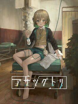 Asatsugutori
