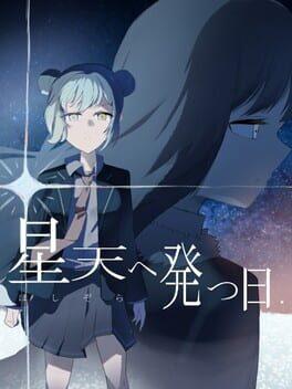 Hoshizora he Tatsu Hi