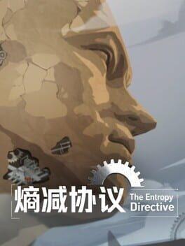 熵减协议-The Entropy Directive