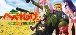 Hebereke!: March! Red Army Girls' Brigade