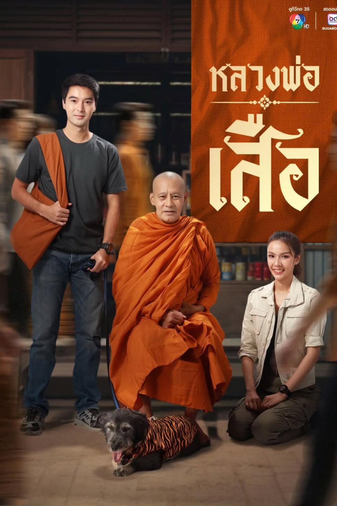 Man of Virtue | awwrated | 你的 Netflix 避雷好幫手!